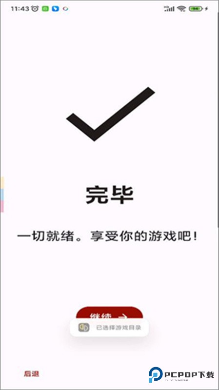 柚子模拟器手机版