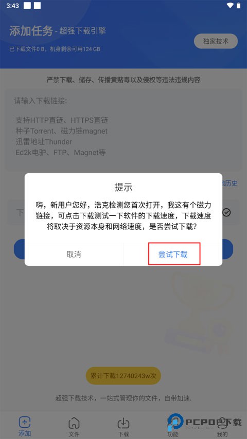 浩克下载app