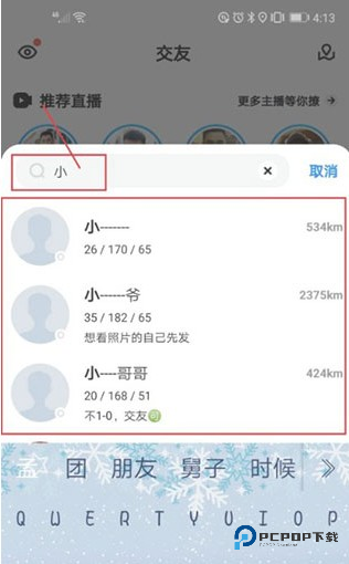blued官方下载2025最新版本