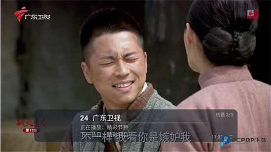 流星TV电视直播