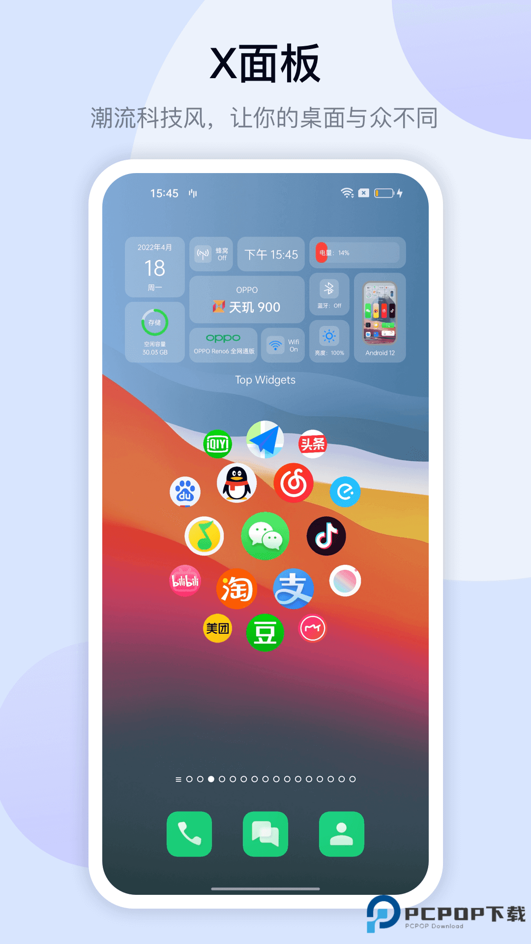 万能小组件灵动岛