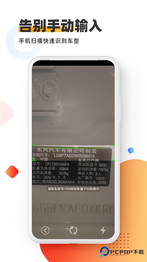 智配store官方版