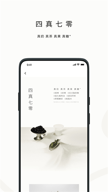 喜茶GO下载直装