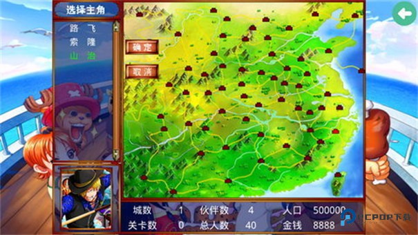 三国群英传2海贼王