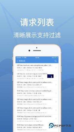 stream抓包安卓版下载2025正版官网版-stream抓包软件最新免费版下载v1.0