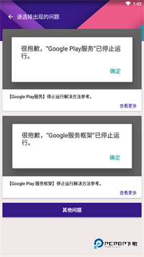 kk谷歌助手新版本