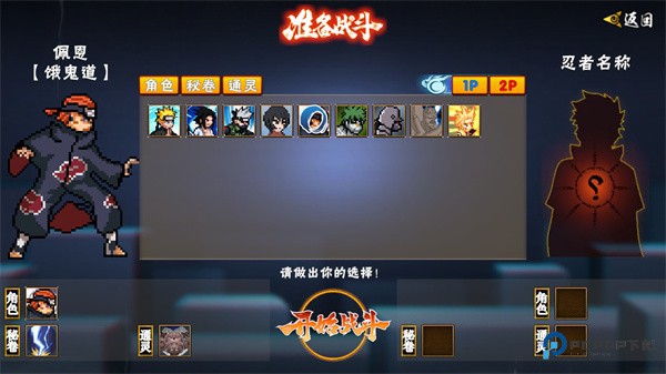 像素火影2025最新版