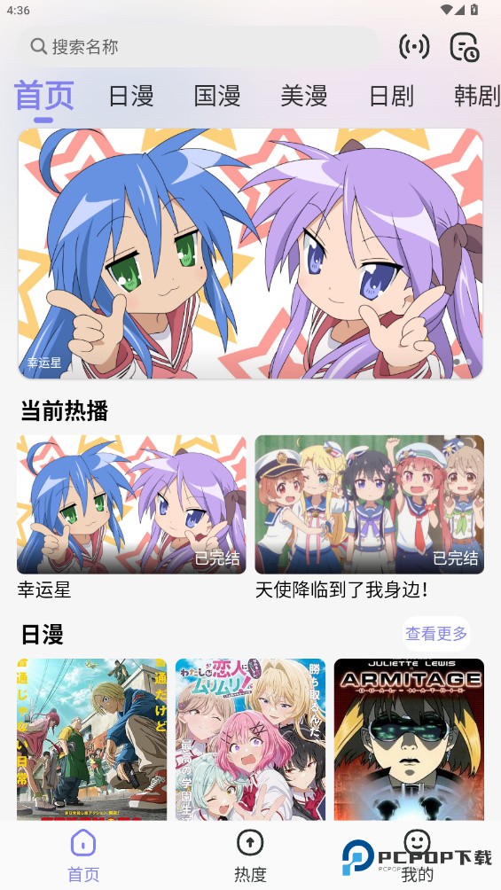 次元仓库app官方版