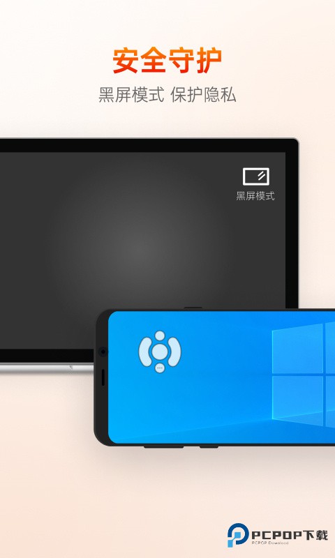 向日葵远程控制官方版