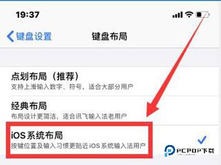 讯飞输入法小米版