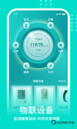 蛮牛健康安卓版2.2.9最新版