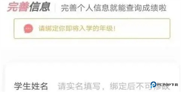 七天学堂成绩查询