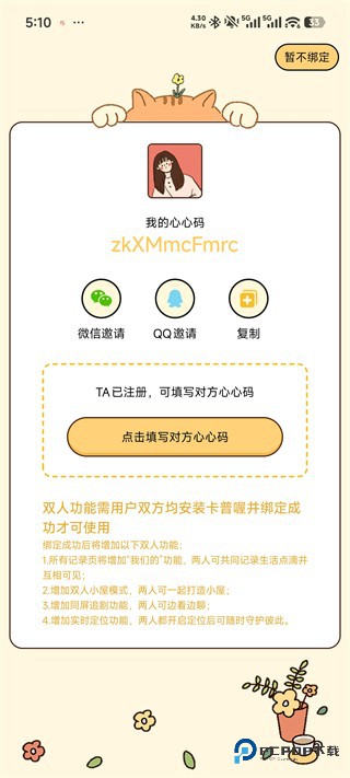 卡普喔软件使用指南2