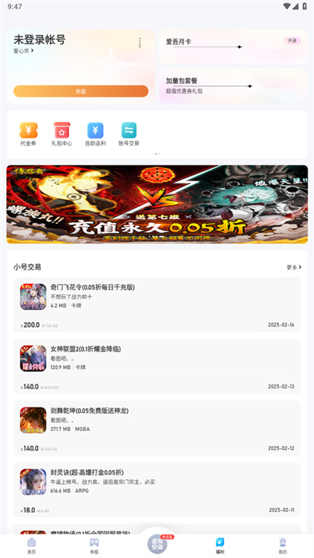 爱吾游戏宝盒老版本