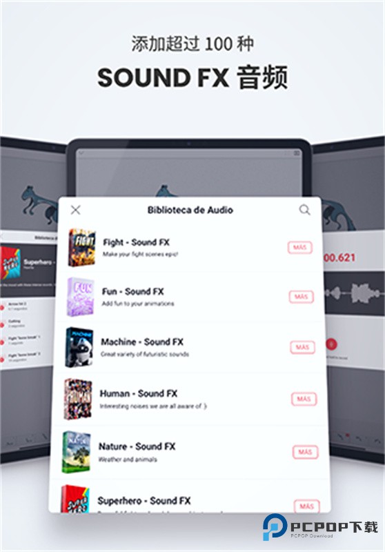 Flipaclip动画制作