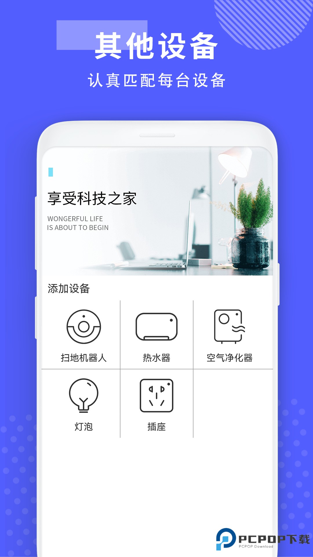 手机开空调控制器免费最新版15.0最新版