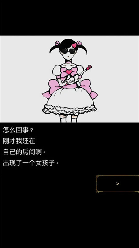 回梦之旅中文版