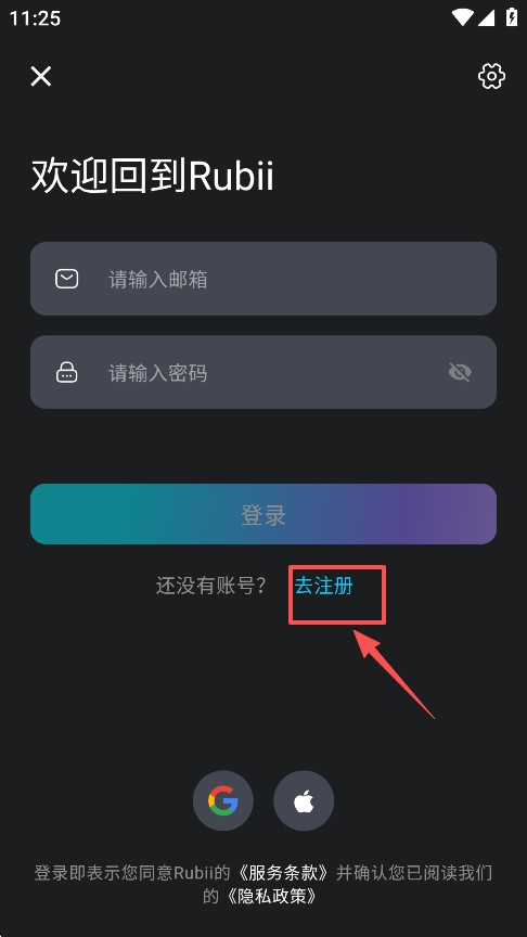 rubiiAI聊天app使用方式-2