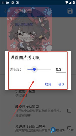 创游绘画辅助器图片3