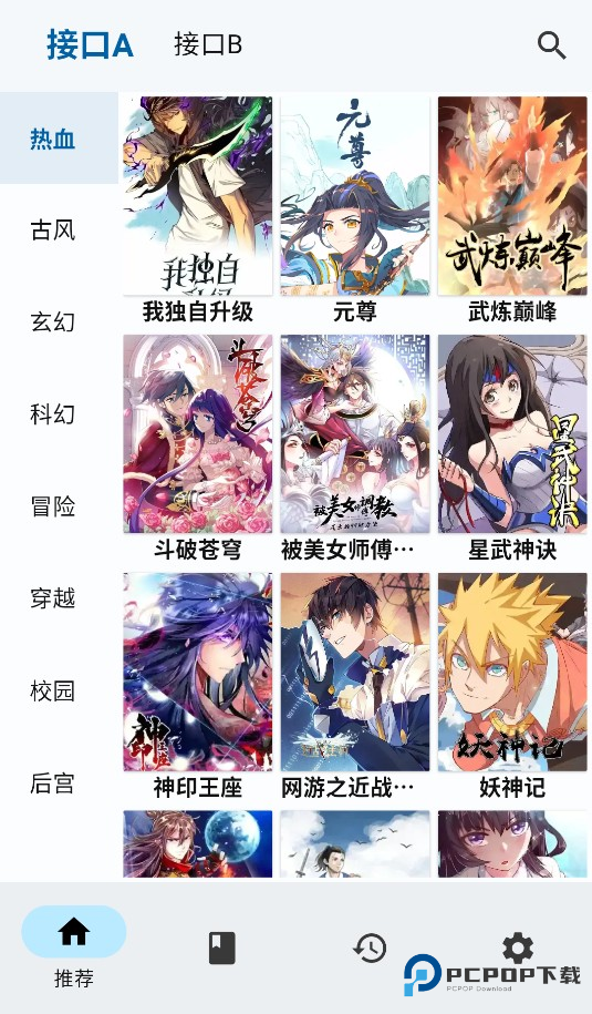 章鱼漫画app使用方式-2