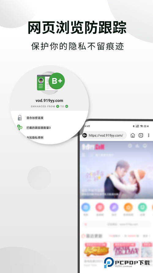 隐身浏览器app