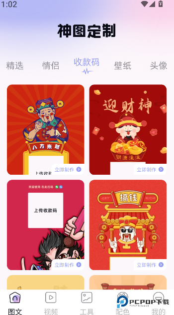 神图定制2026升级版