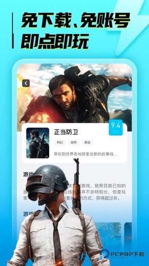 海鸥云电脑1.18.0