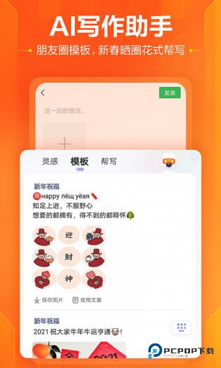 搜狗输入法去升级