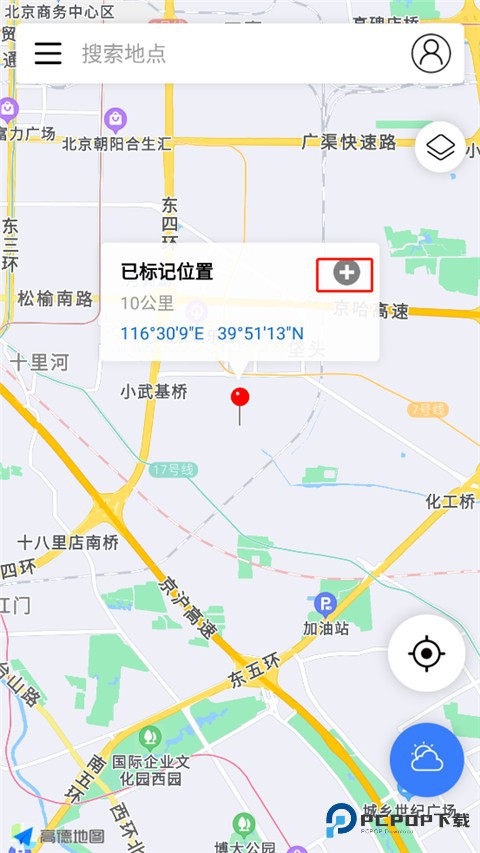 全球潮汐收藏地方教程