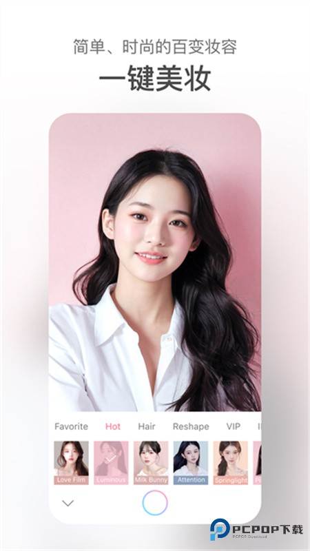 甜盐相机免费版