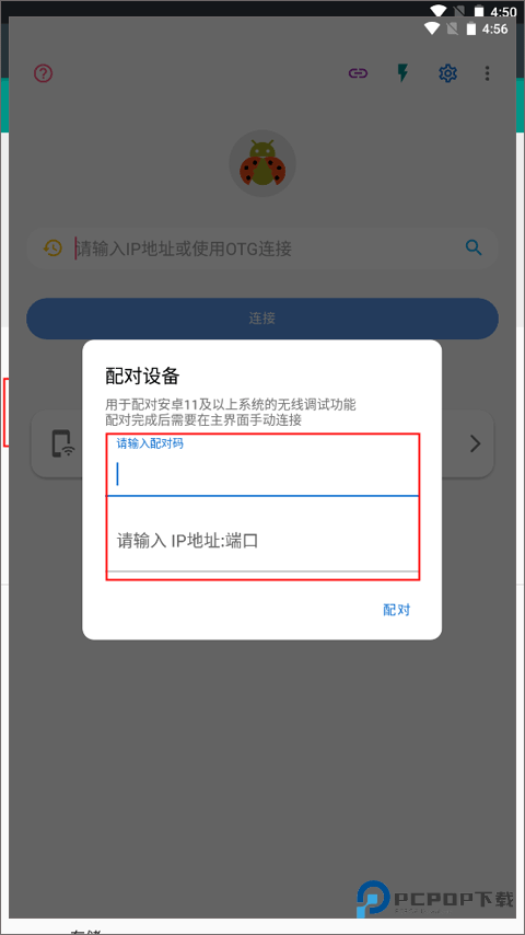 甲壳虫ADB助手车机版