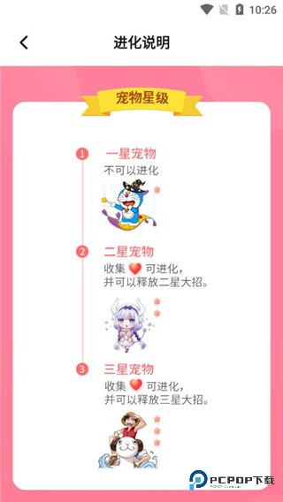 互动桌面宠物免费版