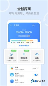 华为云空间旧版
