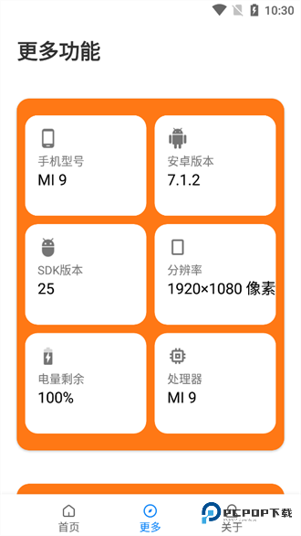 画质大师a3.1版本