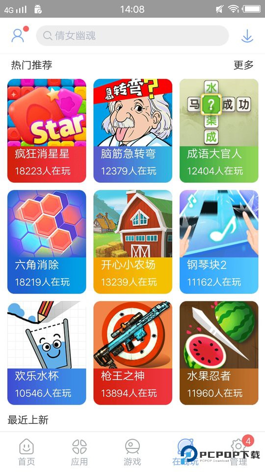 安智市场精简版