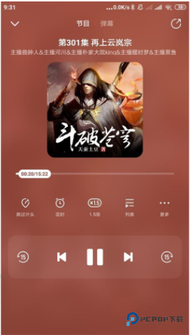 酷我畅听在线收听