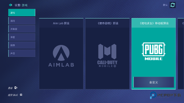 AimLab练