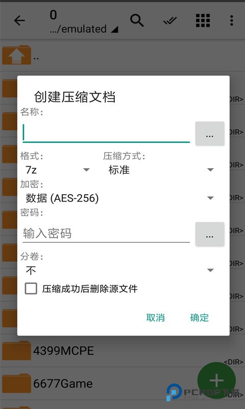 ZArchiver解压器中文版免费下载