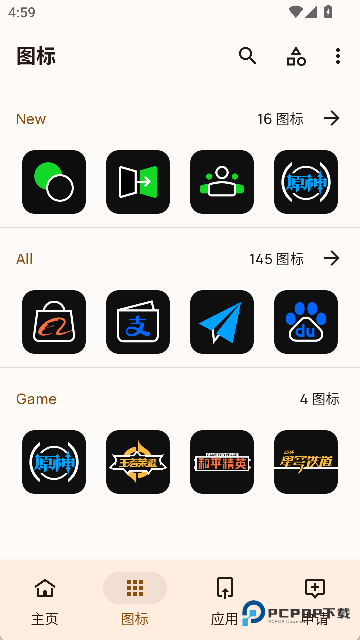 夜影图标包官方版