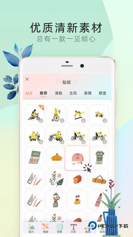 时光手帐Pro安卓版5.0.1最新版