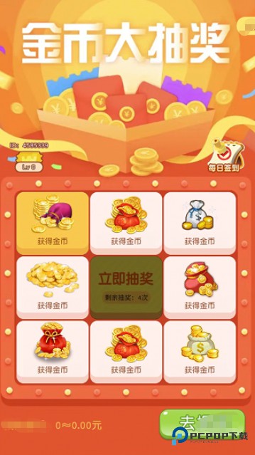 上班摸鱼赚红包