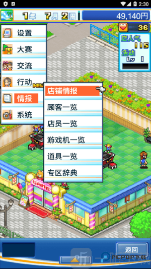 游戏中心俱乐部