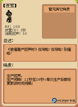 庄园主大战偷电贼完整版