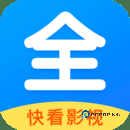 快看影视大全