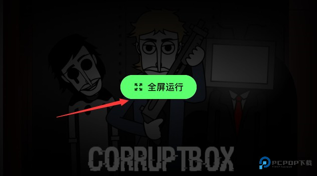 节奏盒子corruptbox重制版下载