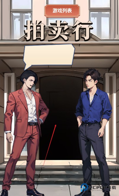 最强败家子免广告