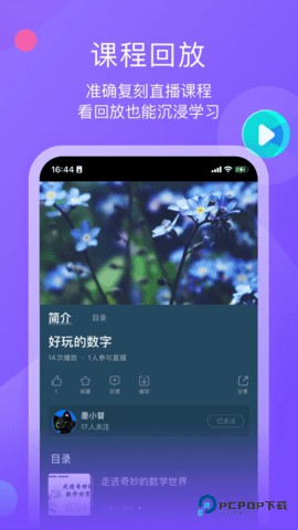墨督督客户端1.2.28最新版