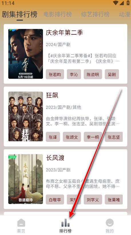 猫视界app怎么查找-3