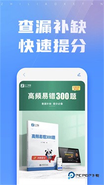 之了课堂会计app下载v5.2.2