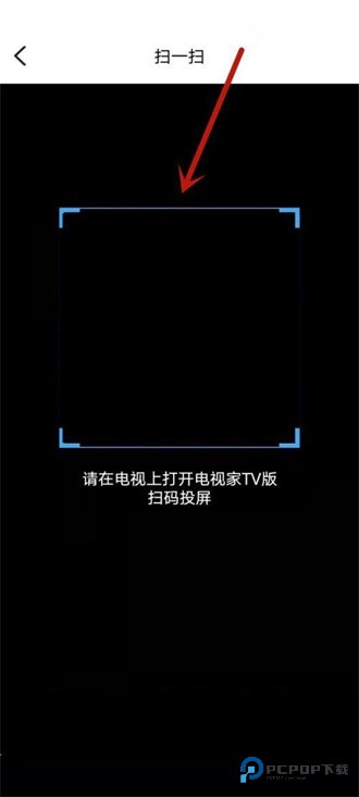 电视家3.0电视版